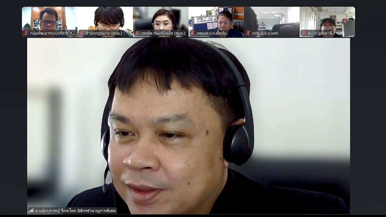 title - เข้าร่วมรับฟังการบรรยายกฎหมายว่าด้วยการปฏิรูปที่ดินเพื่อเกษตรกรรม ครั้งที่ 1 “Unit School” ผ่านสื่ออิเล็กทรอนิกส์ (ผ่านระบบออนไลน์ Zoom Meeting)